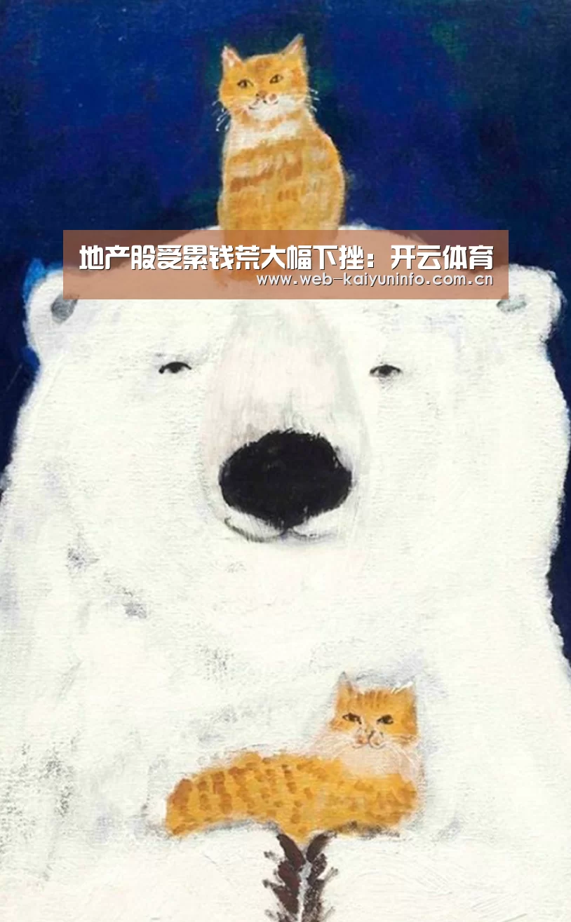 开云体育