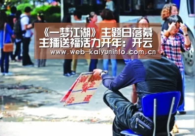 开云体育