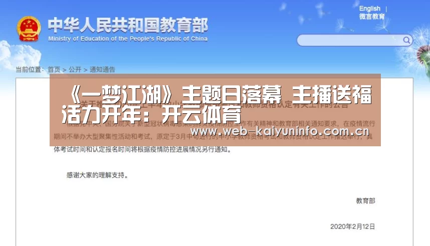 开云体育
