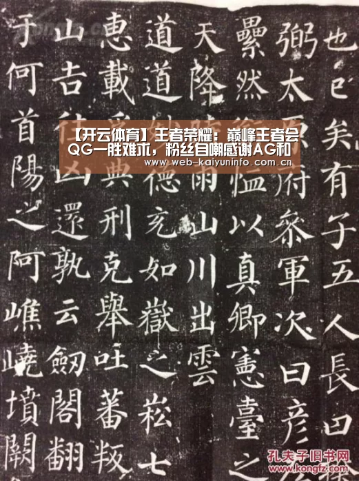 开云体育