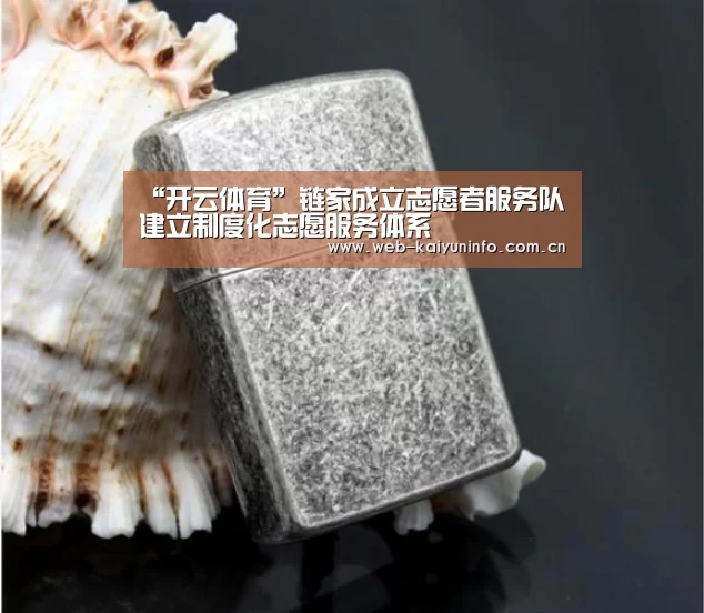 开云体育