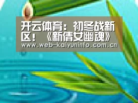 开云体育