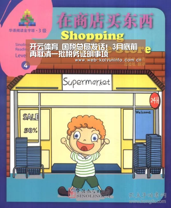 开云体育