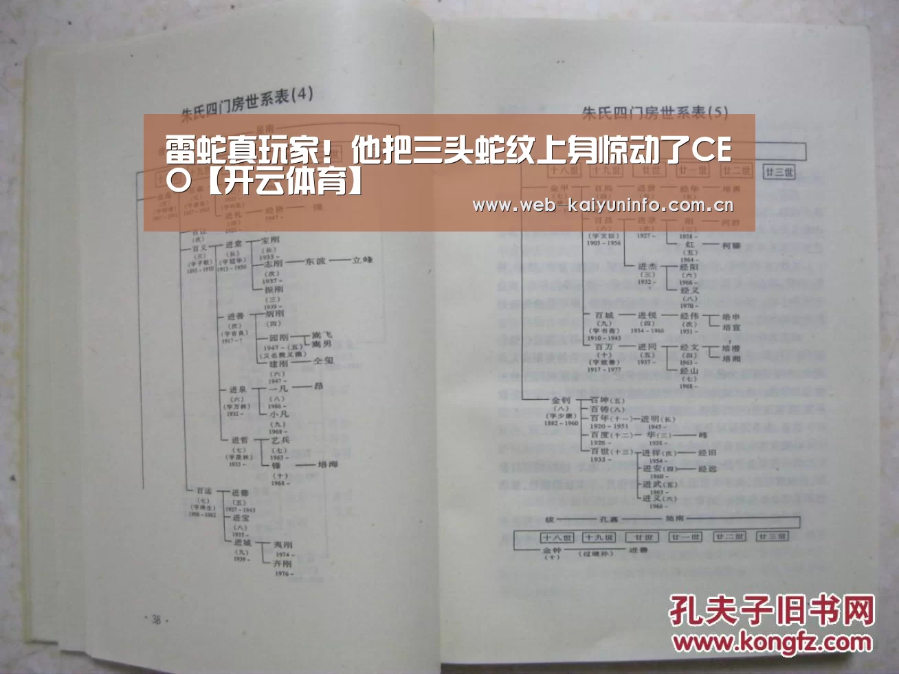 雷蛇真玩家!他把三头蛇纹上身惊动了CEO【开云体育】(图3) 开云体育