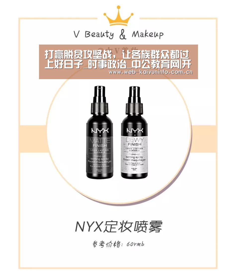 打赢脱贫攻坚战,让各族群众都过上好日子_时事政治_中公教育网|开云体育(图4) 开云体育