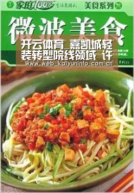 开云体育