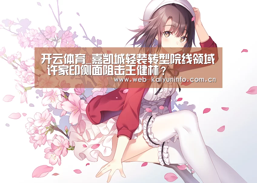 开云体育