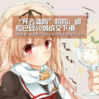 开云体育