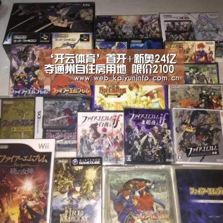 ‘开云体育’首开+新奥24亿夺通州自住房用地 限价21000元/平(图1) 开云体育