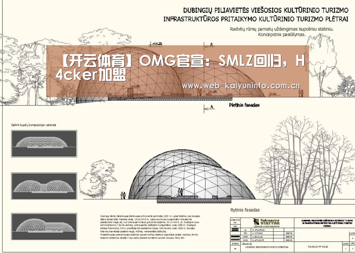 【开云体育】OMG官宣:SMLZ回归,H4cker加盟(图2) 开云体育